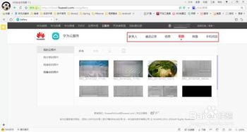 华为云服务电脑怎么下载(华为云服务电脑下载指南) 华为云服务电脑怎么下载(华为云服务电脑下载指南)