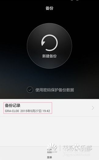 华为手机电脑怎么备份(华为手机与电脑的备份操作指南)