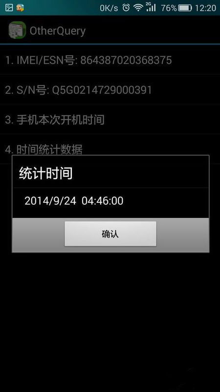 电脑怎么查开机日期华为(华为电脑开机日期查询方法与解析)