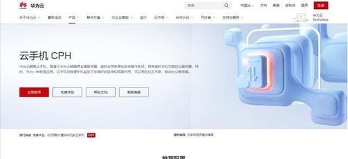 华为云电脑会议怎么定格(华为云电脑会议定格技术解析与应用指南) 华为云电脑会议怎么定格(华为云电脑会议定格技术解析与应用指南)