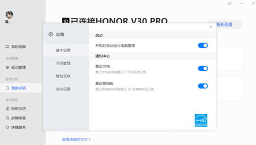 华为电脑管家怎么调中文(华为电脑管家如何设置中文) 华为电脑管家怎么调中文(华为电脑管家如何设置中文)