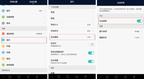 电脑怎么把屏保关上华为(华为电脑如何关闭屏幕保护程序) 电脑怎么把屏保关上华为(华为电脑如何关闭屏幕保护程序)