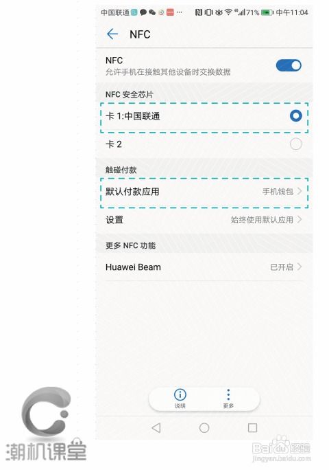 电脑怎么关闭华为分享(电脑如何关闭华为分享,详细步骤与操作指南) 电脑怎么关闭华为分享(电脑如何关闭华为分享,详细步骤与操作指南)