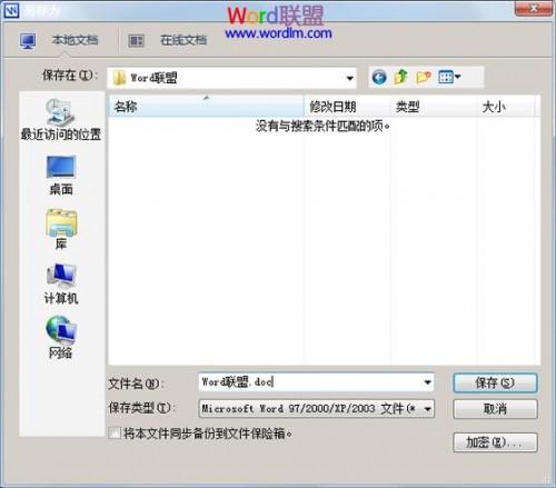华为电脑wps怎么切换(华为电脑WPS切换操作详解)