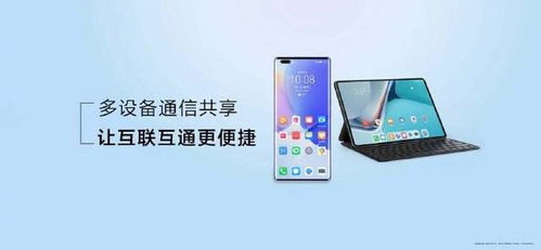 电脑怎么连华为分享(华为分享,电脑如何轻松连接? 电脑怎么连华为分享(华为分享,电脑如何轻松连接?