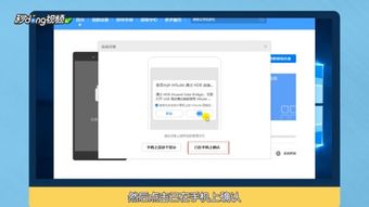 华为6s怎么连接电脑(华为荣耀6s如何连接电脑,详细步骤与常见问题解决方案) 华为6s怎么连接电脑(华为荣耀6s如何连接电脑,详细步骤与常见问题解决方案)