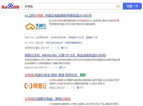 华为云怎么下载到电脑上(华为云电脑软件下载及安装指南) 华为云怎么下载到电脑上(华为云电脑软件下载及安装指南)
