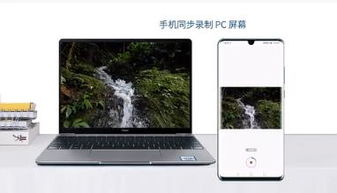 华为手机怎么玩电脑(华为手机与电脑的互动玩法,跨界操作,畅享科技融合) 华为手机怎么玩电脑(华为手机与电脑的互动玩法,跨界操作,畅享科技融合)