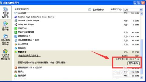 华为电脑怎么卸载软件(华为电脑软件卸载全攻略) 华为电脑怎么卸载软件(华为电脑软件卸载全攻略)