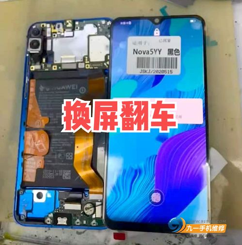 华为手机屏幕坏了怎么连接电脑(华为手机屏幕坏了怎么连接电脑—解决方案与步骤) 华为手机屏幕坏了怎么连接电脑(华为手机屏幕坏了怎么连接电脑—解决方案与步骤)