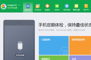 华为手机和电脑怎么连接(华为手机与电脑连接,轻松实现高效数据传输与同步) 华为手机和电脑怎么连接(华为手机与电脑连接,轻松实现高效数据传输与同步)