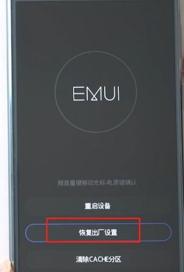 华为手机怎么破密码?