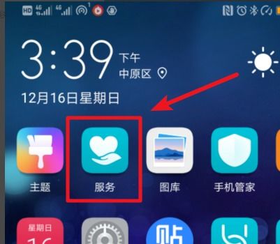 华为怎么申请手机试用 华为怎么申请手机试用
