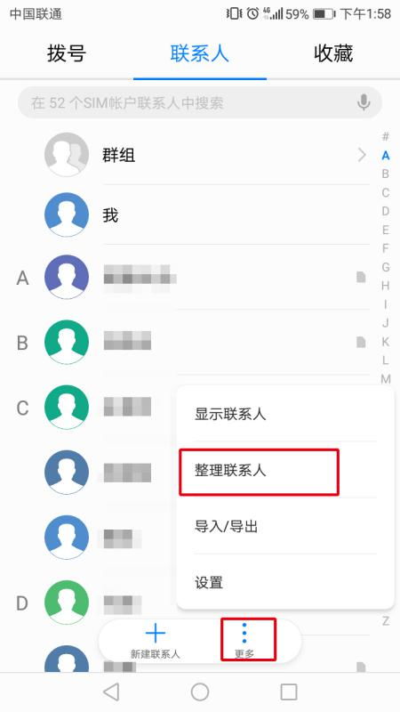 怎么删除华为手机预留 怎么删除华为手机预留