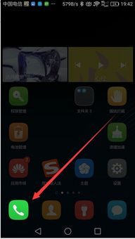 华为手机单手拨号怎么 华为手机单手拨号怎么
