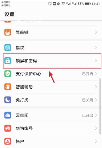 华为手机画报怎么取消 华为手机画报怎么取消