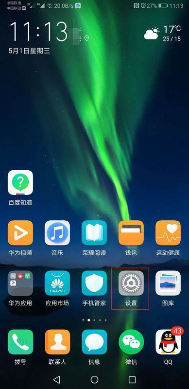华为怎么添加手机屏幕 华为怎么添加手机屏幕