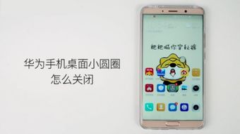 华为手机圆圈怎么输 华为手机圆圈怎么输