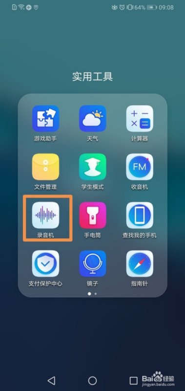 怎么清理华为手机铃声 怎么清理华为手机铃声