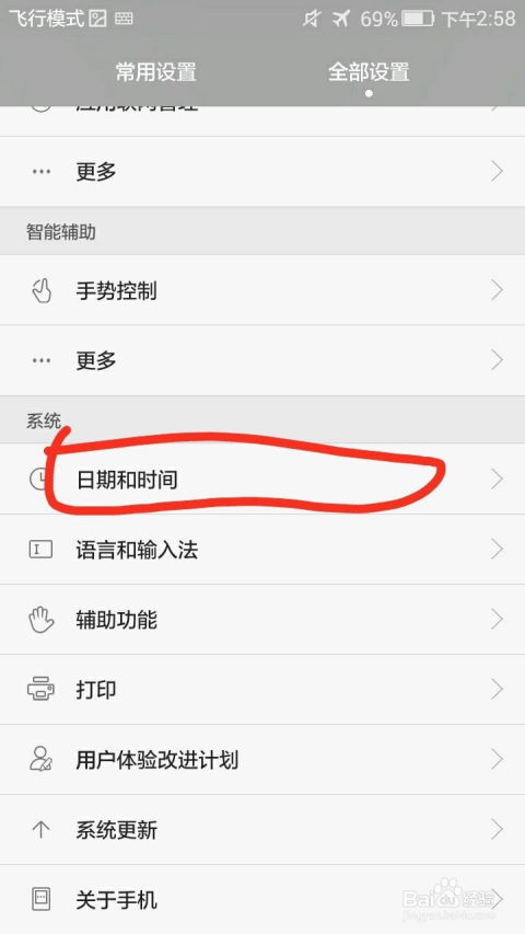 怎么修改华为手机日期 怎么修改华为手机日期