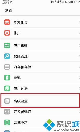 怎么设置手机定位 华为 怎么设置手机定位 华为