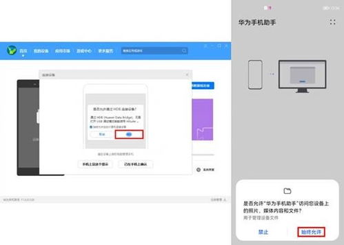 华为手机助手怎么查看 华为手机助手怎么查看