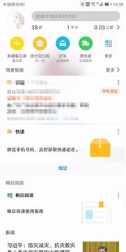 华为手机怎么拖动页面 华为手机怎么拖动页面