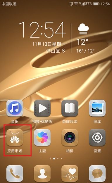 华为手机日期怎么放大 华为手机日期怎么放大
