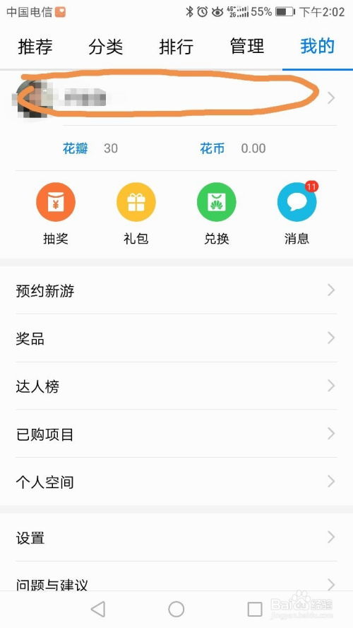 华为手机怎么互换软件 华为手机怎么互换软件