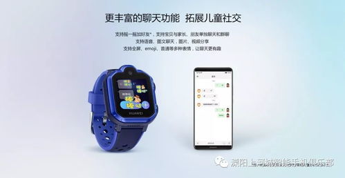 华为手表怎么手机操作 华为手表怎么手机操作