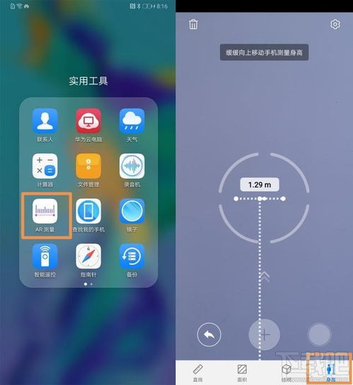 手机测量怎么用华为 手机测量怎么用华为
