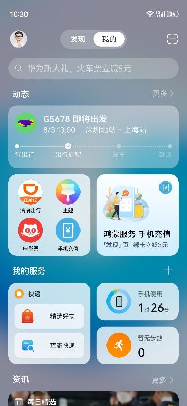 华为手机怎么查岗对象 华为手机怎么查岗对象