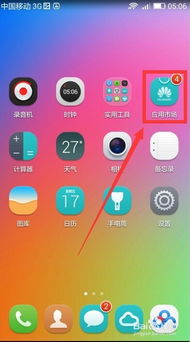 华为手机怎么下载糖果 华为手机怎么下载糖果