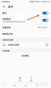 华为手机怎么停用蓝牙 华为手机怎么停用蓝牙