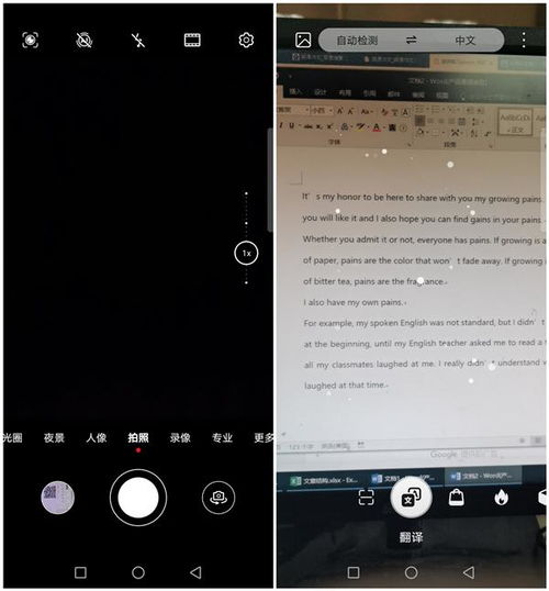 华为手机怎么开启翻译 华为手机怎么开启翻译