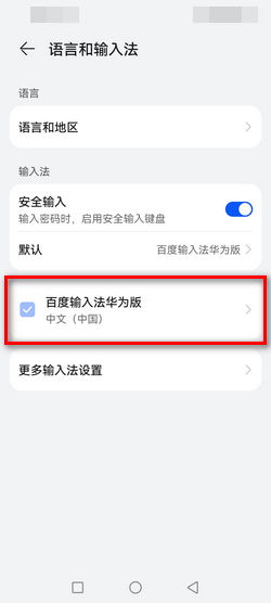 手机怎么换成繁体华为 手机怎么换成繁体华为