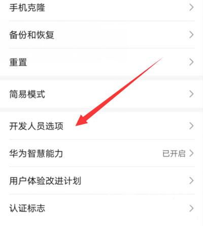 华为手机怎么修复sdk 华为手机怎么修复sdk