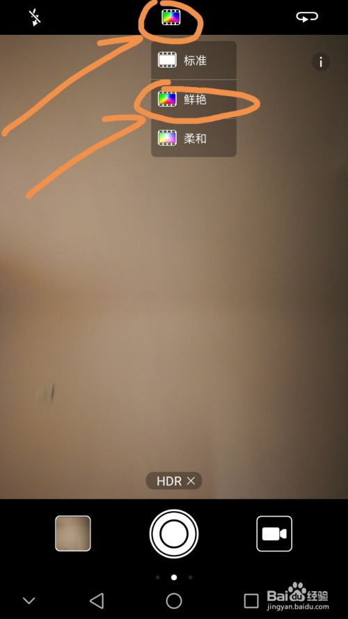 华为手机逆光怎么开启 华为手机逆光怎么开启