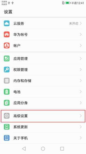 华为手机怎么清空流量 华为手机怎么清空流量