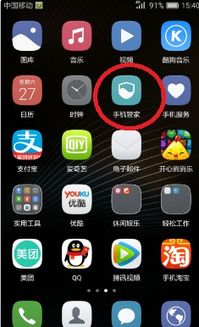 怎么找出华为手机管家 怎么找出华为手机管家