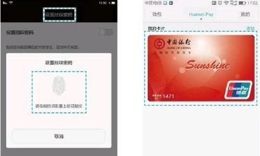 华为手机怎么更改nfc 华为手机怎么更改nfc