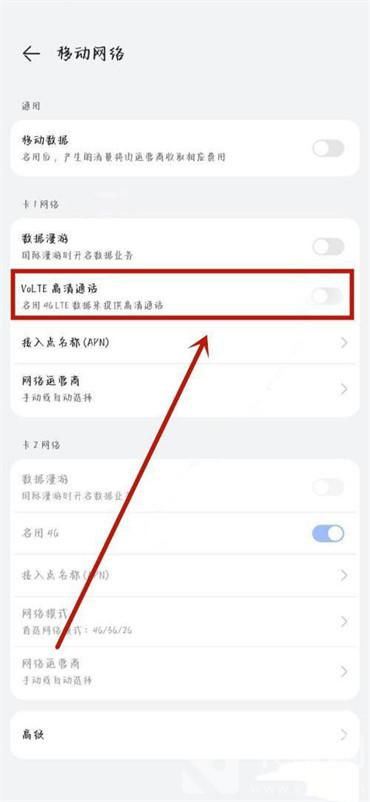怎么关闭手机通讯华为 怎么关闭手机通讯华为