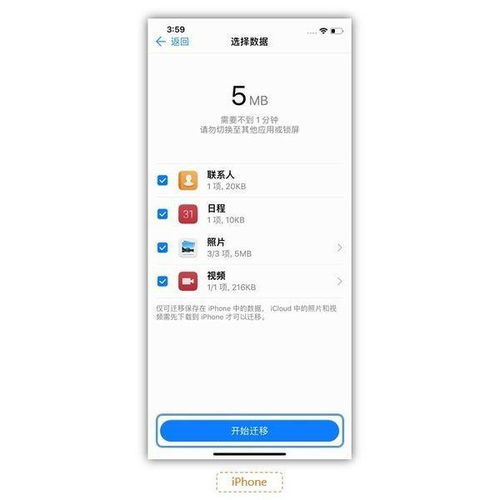 苹果手机华为系统手机怎么同步 苹果手机华为系统手机怎么同步