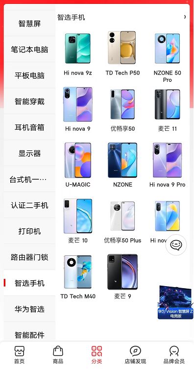 华为手机怎么要求退货 华为手机怎么要求退货