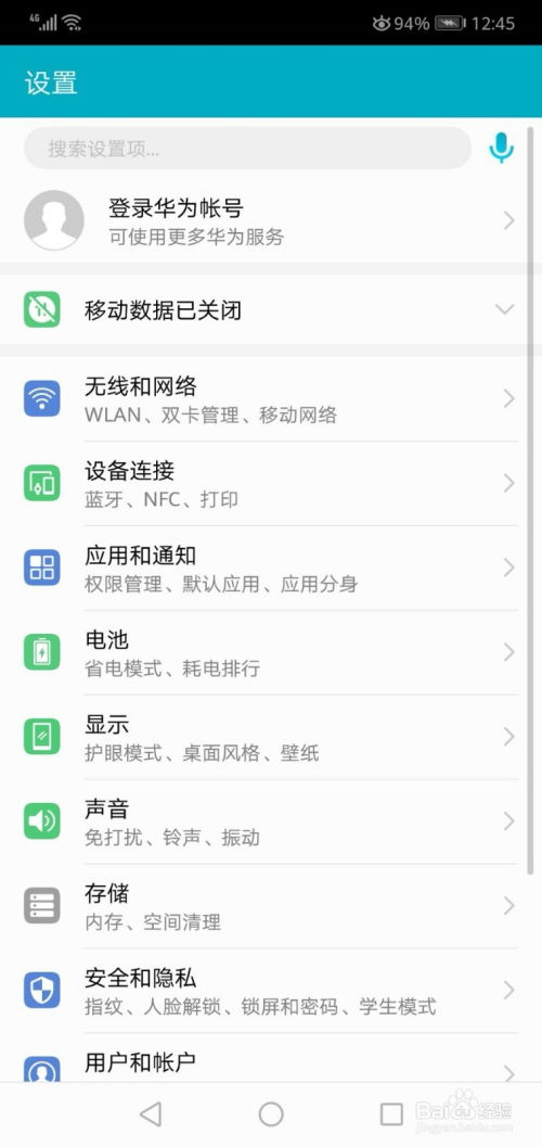 华为手机怎么屏幕坐标