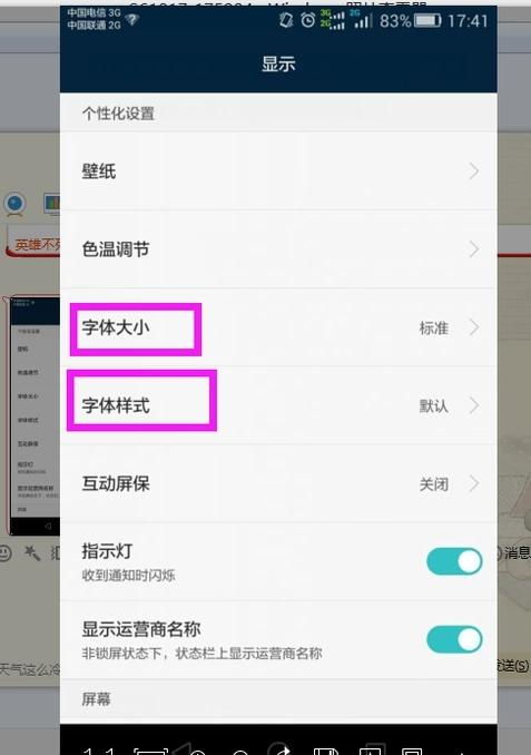 华为手机打字怎么选字 华为手机打字怎么选字
