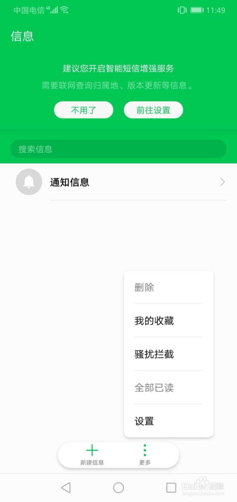 华为手机怎么编写名字 华为手机怎么编写名字