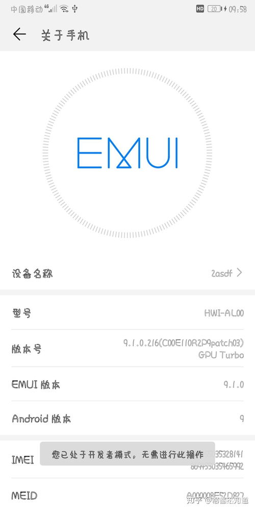 华为手机怎么打开cmd 华为手机怎么打开cmd