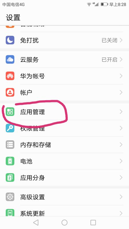 手机怎么结束程序华为 手机怎么结束程序华为