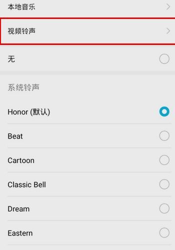 华为手机怎么简繁设置 华为手机怎么简繁设置